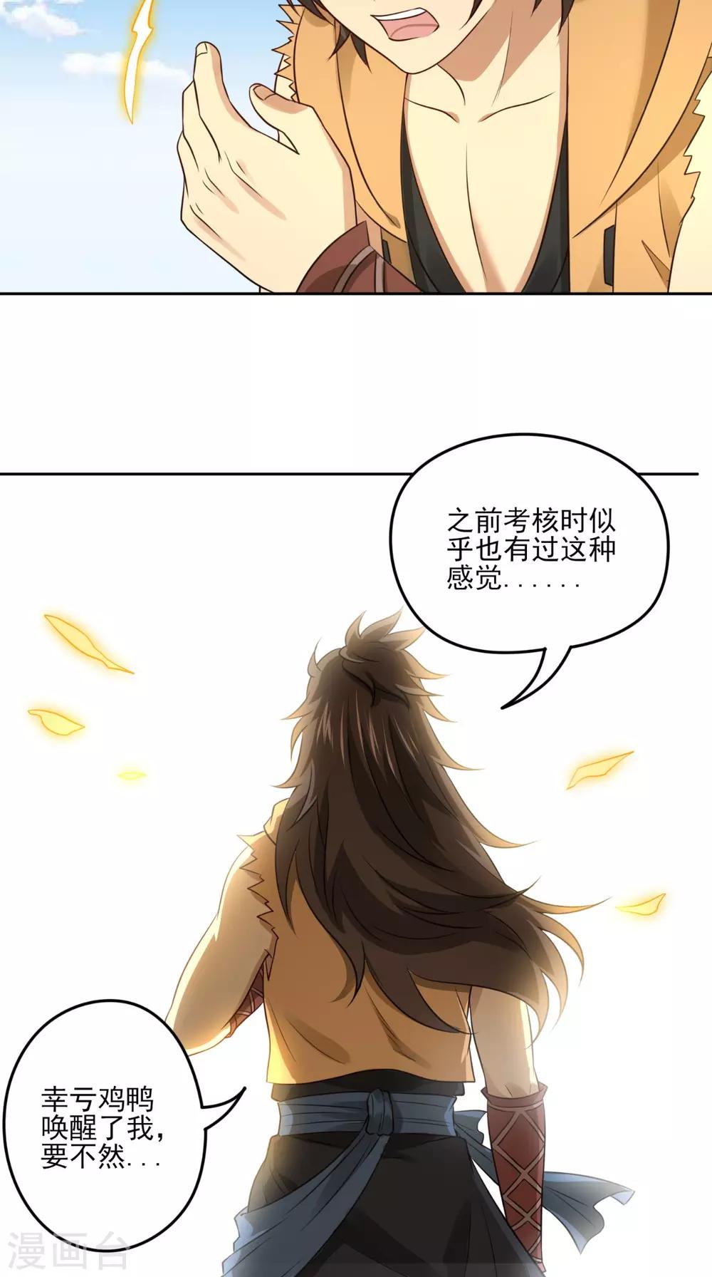 第5话 我要更强38