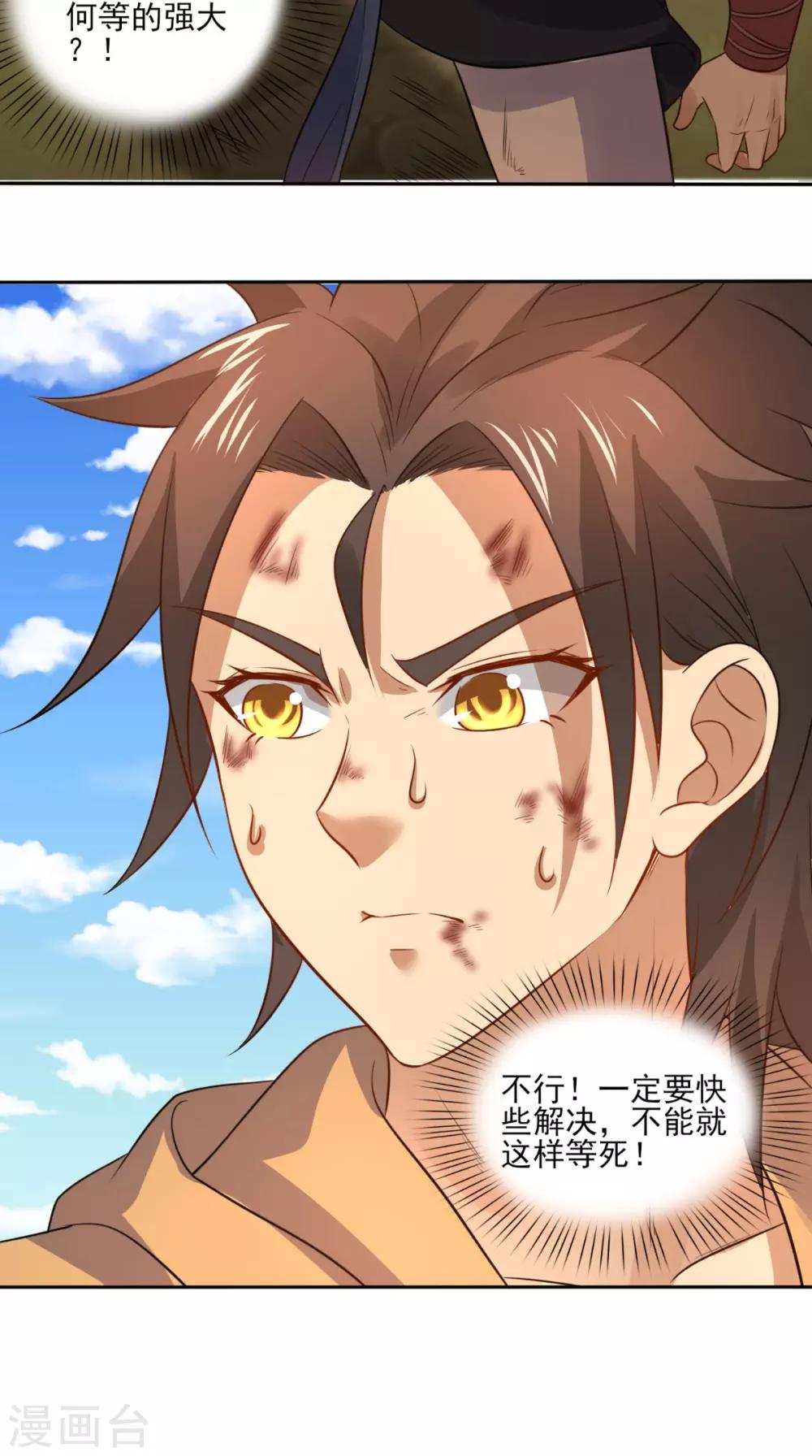第16话 誓死不退18