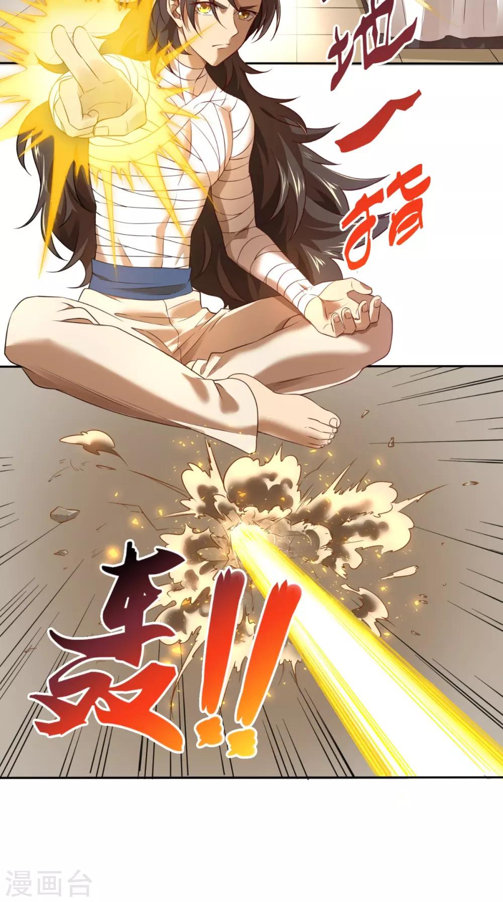 第3话 南华经20