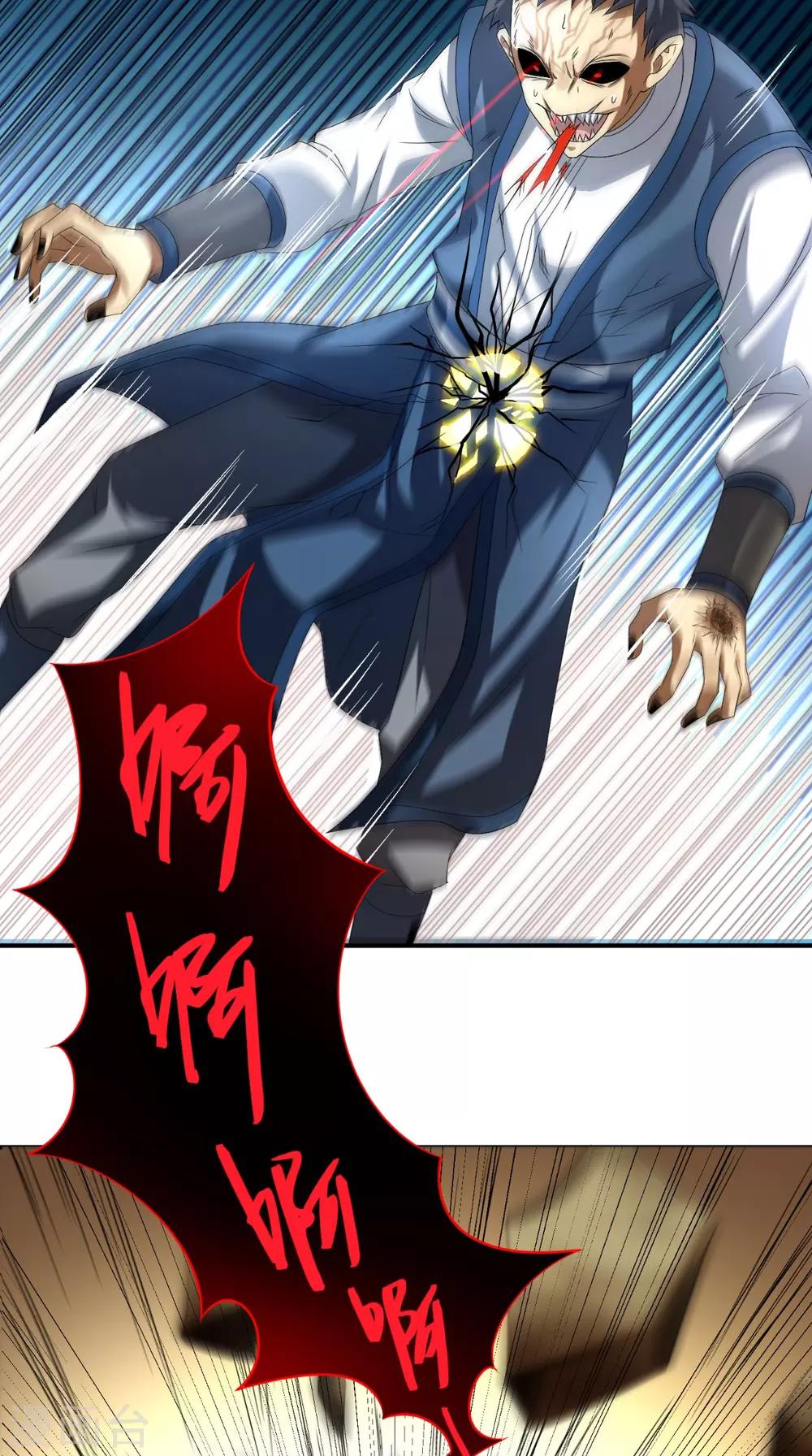 第4话 天地一指38
