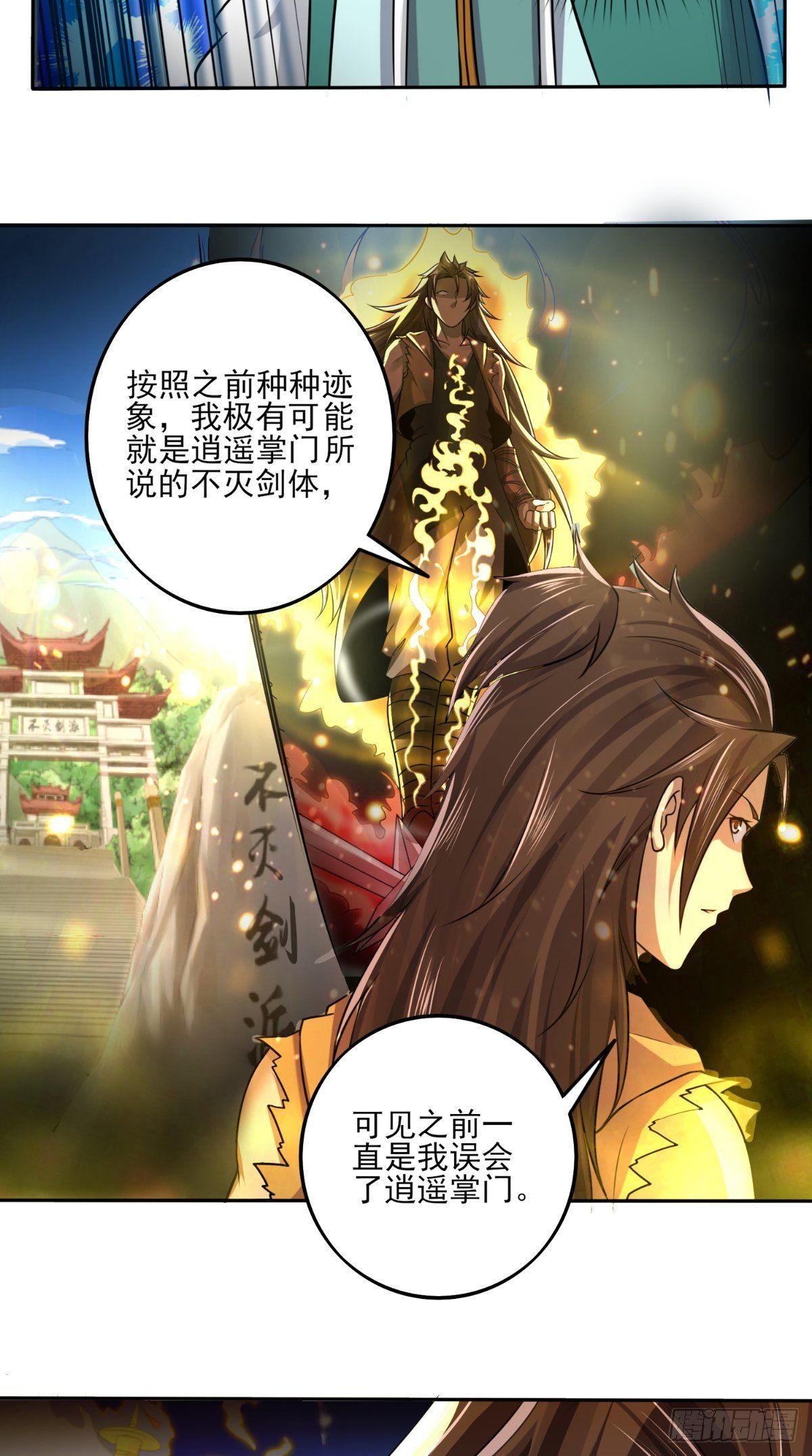 第18话 决定拜师42