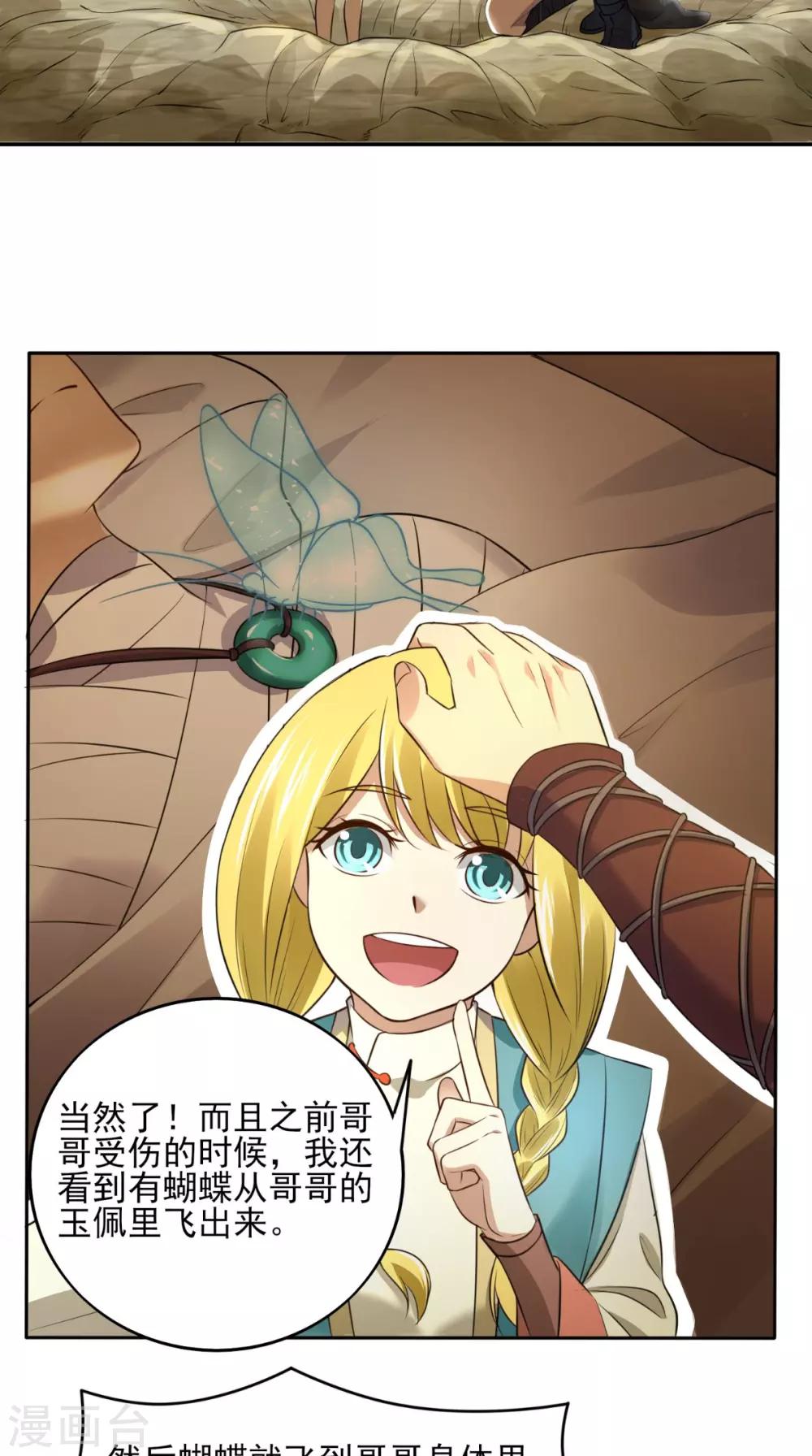 第5话 我要更强18