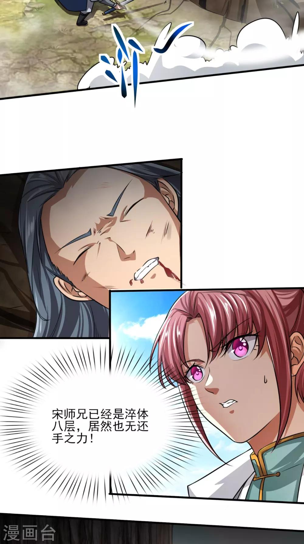 第9话 留他不得19