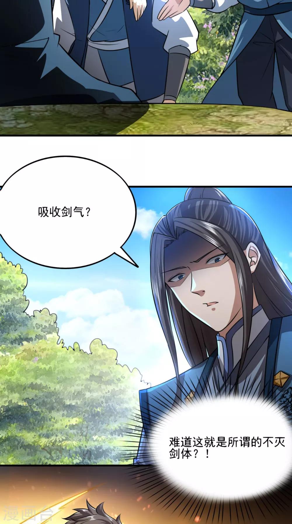 第9话 留他不得44