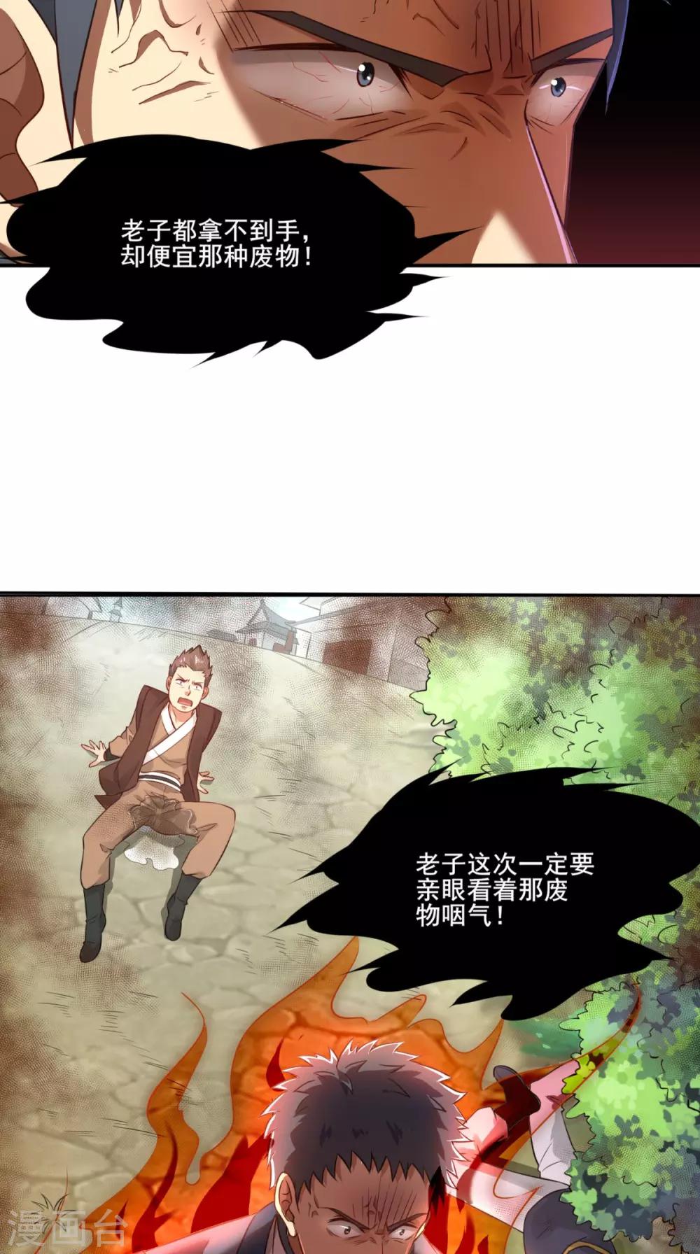 第3话 南华经11