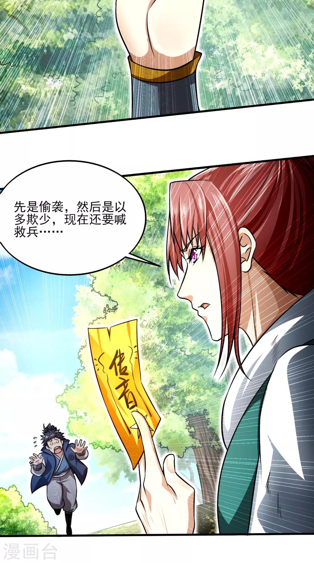 第9话 留他不得10