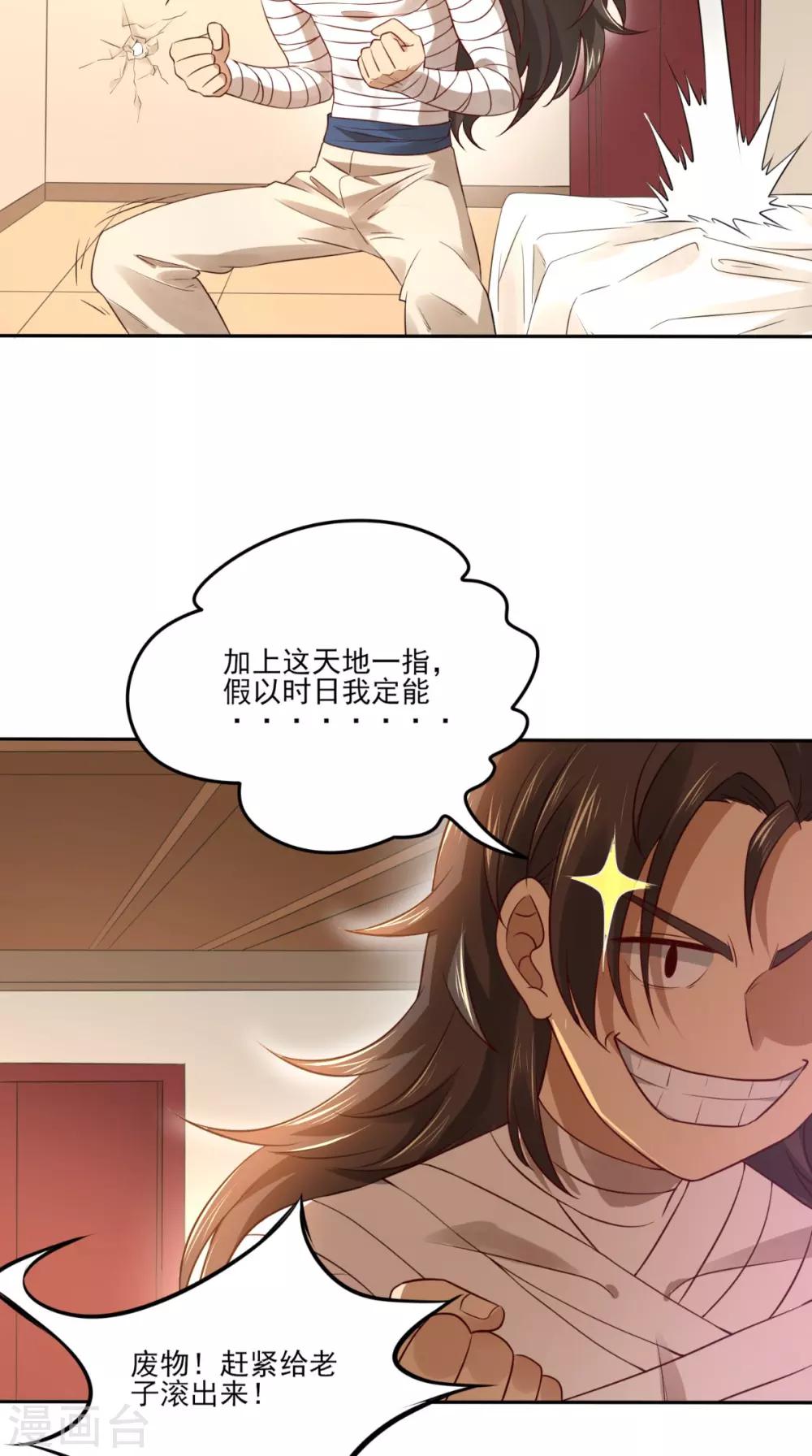 第3话 南华经22
