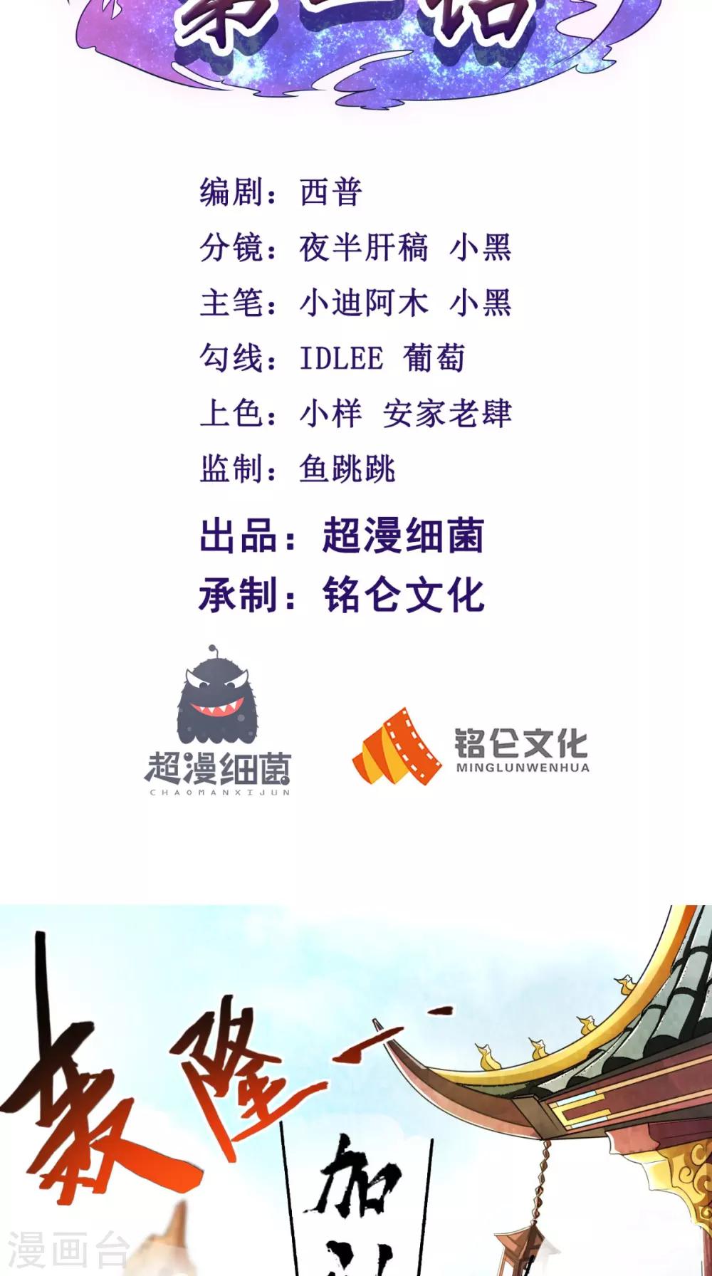 第1话 林漠，不合格！1