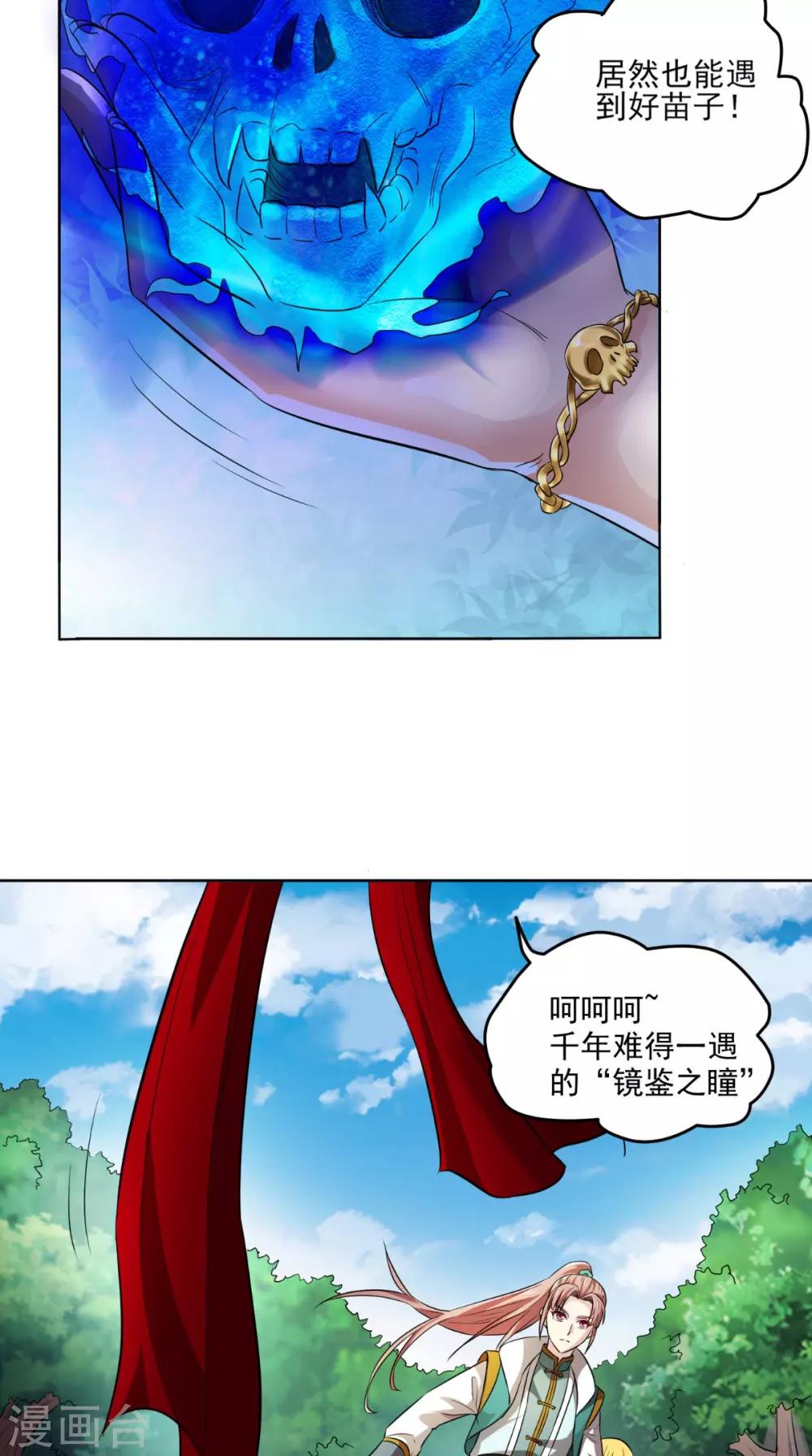 第13话 幽冥宗17