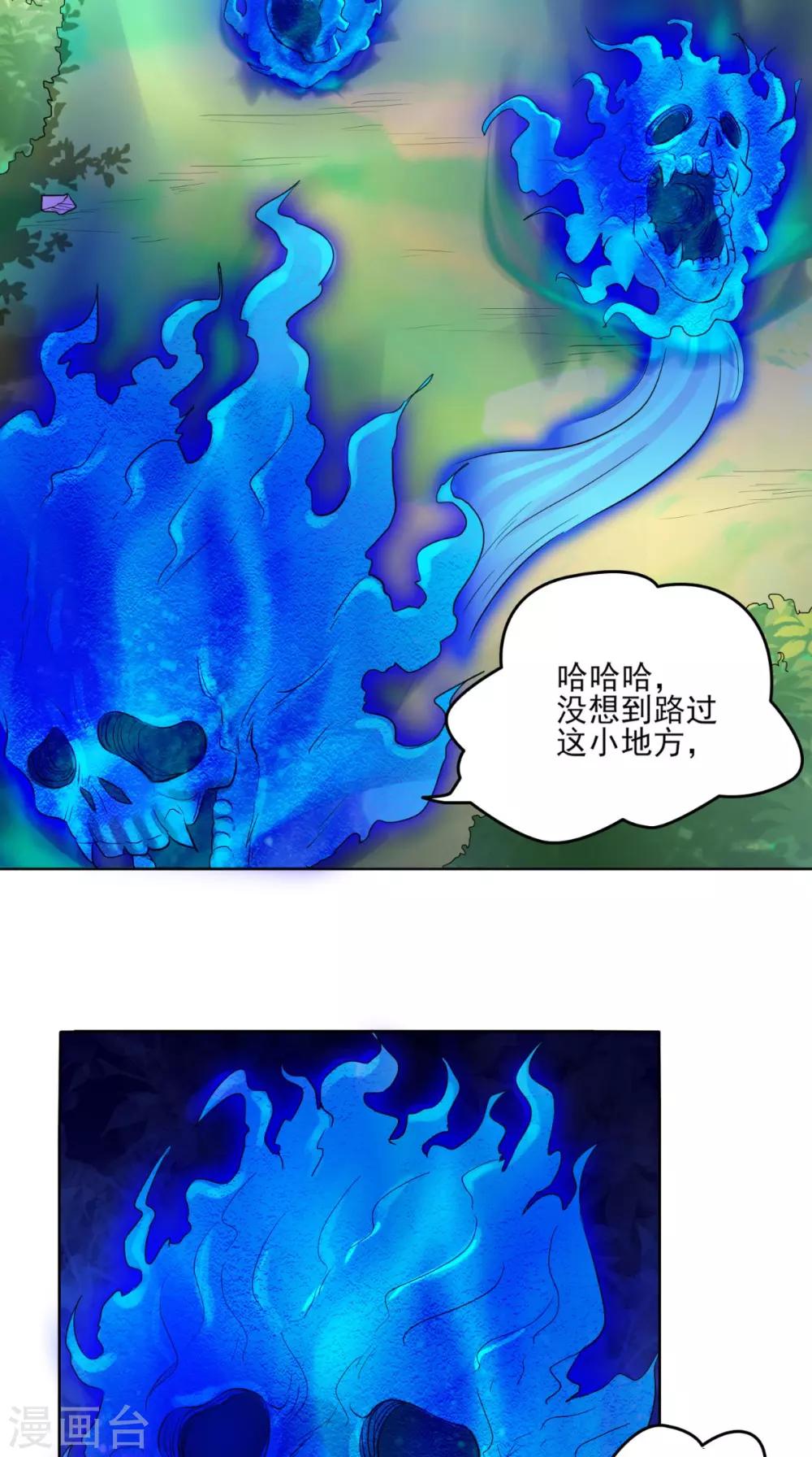 第13话 幽冥宗16