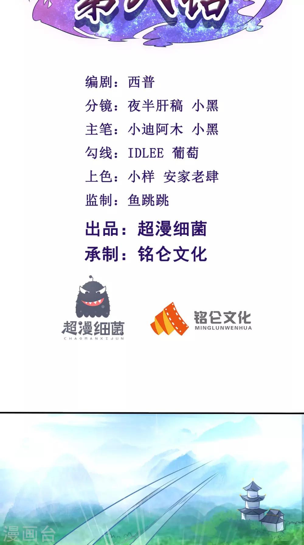 第8话 剑气被吸收！？1