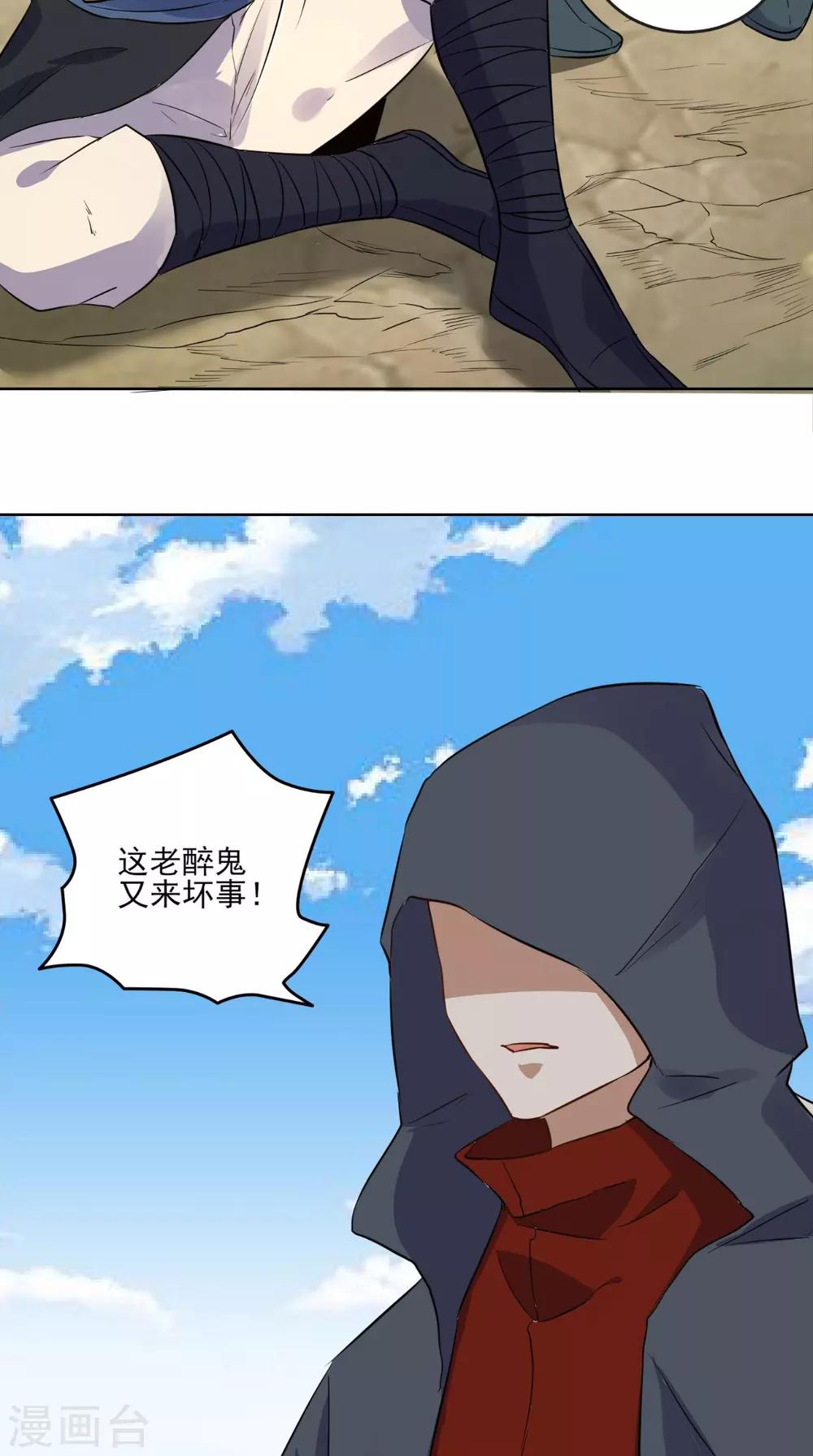 第17话 门派绝学30