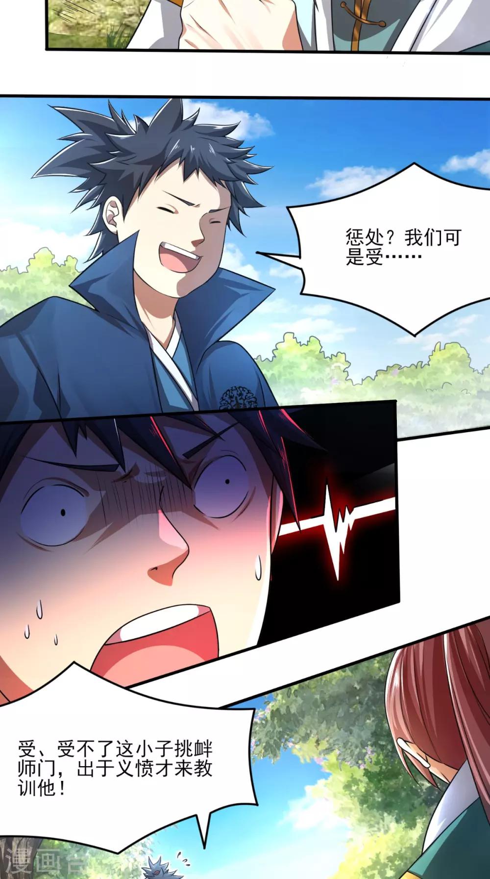 第9话 留他不得13
