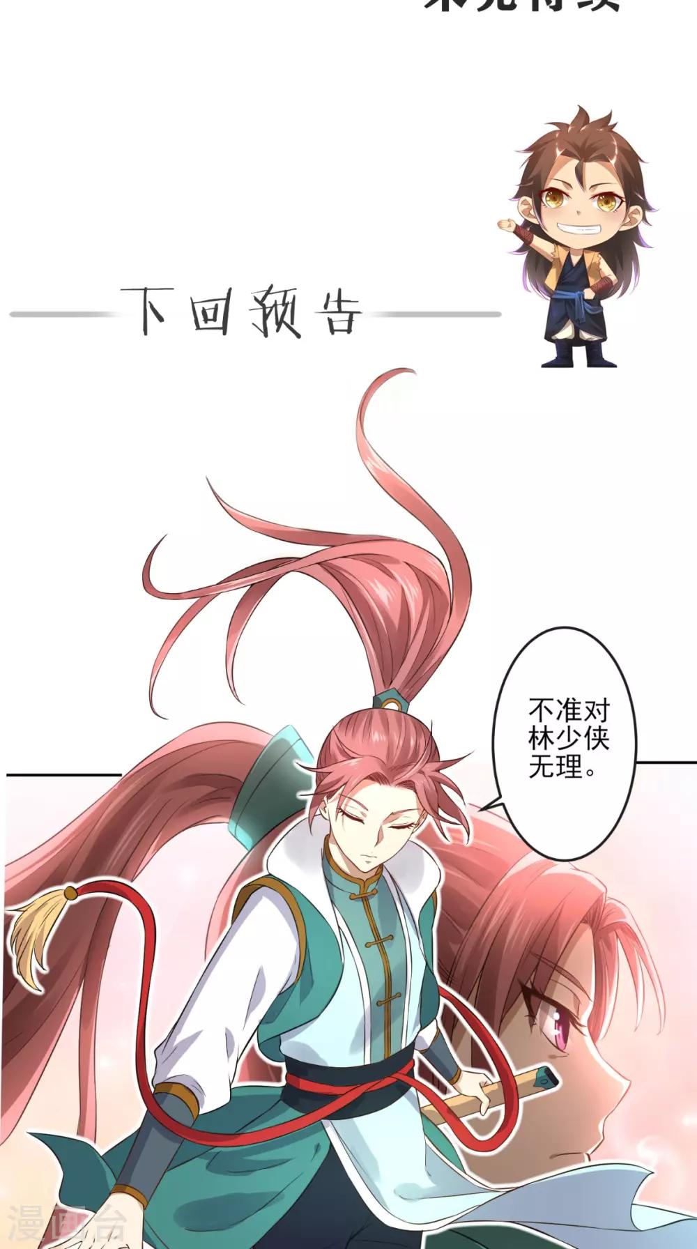 第5话 我要更强42