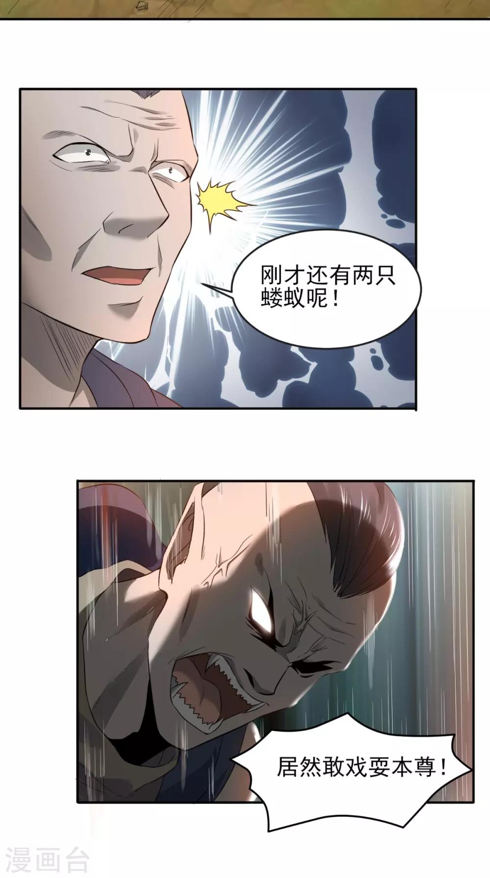 第14话 无法抵抗27