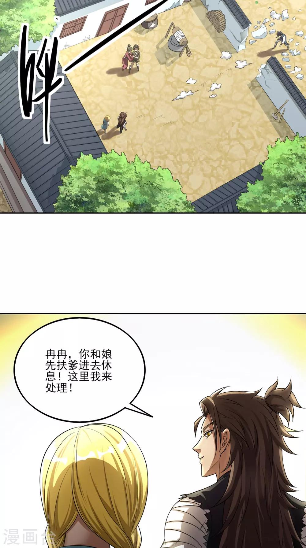 第4话 天地一指2