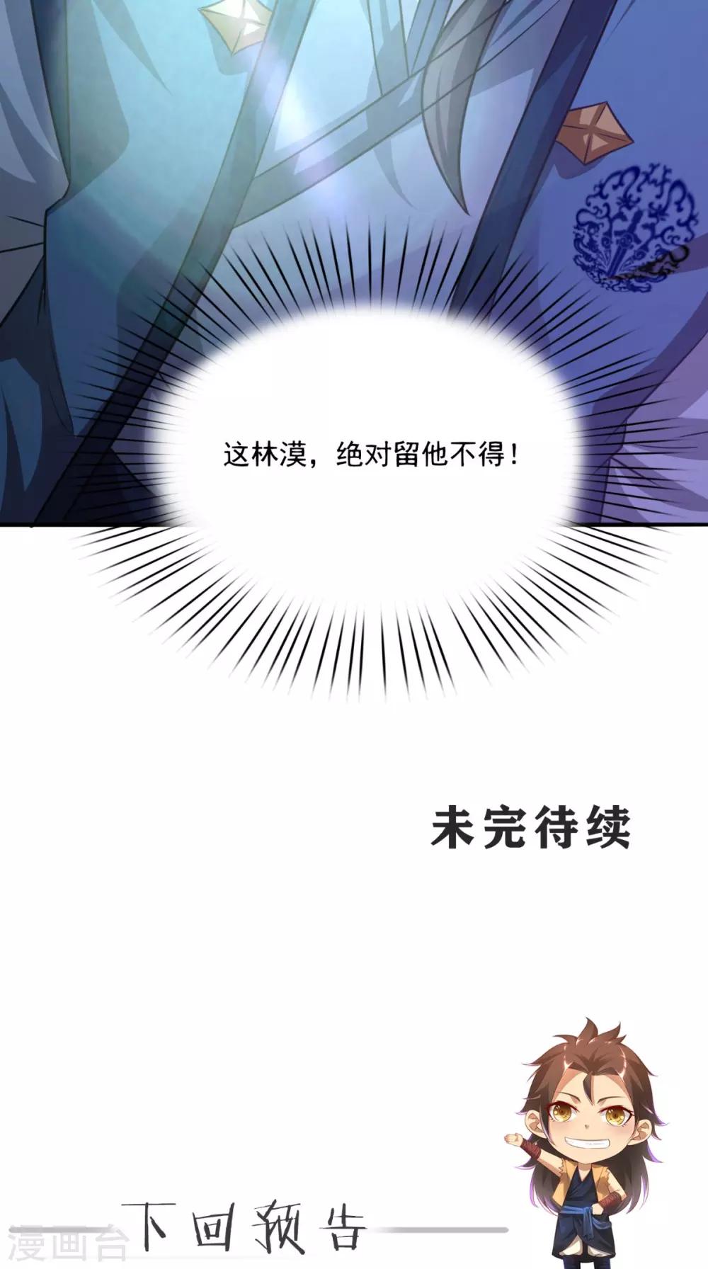 第9话 留他不得46