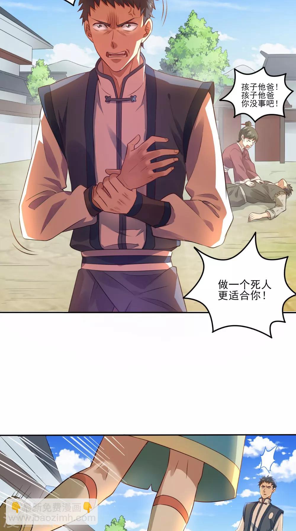 第3话 南华经27