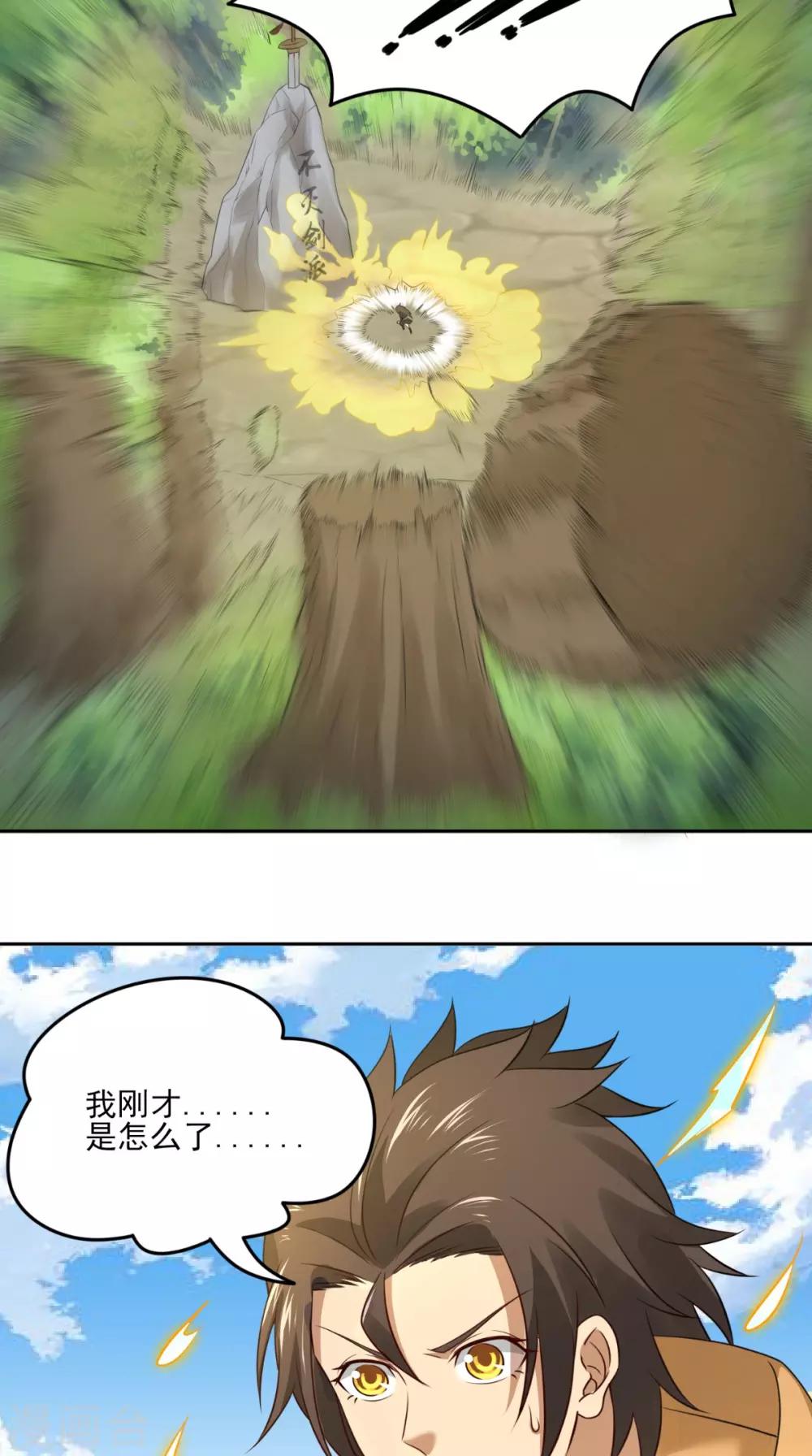 第5话 我要更强37