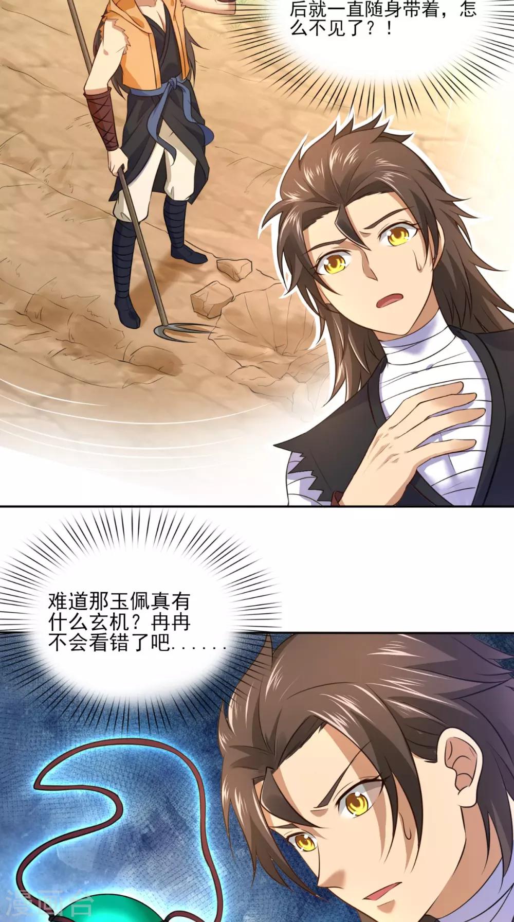 第5话 我要更强20