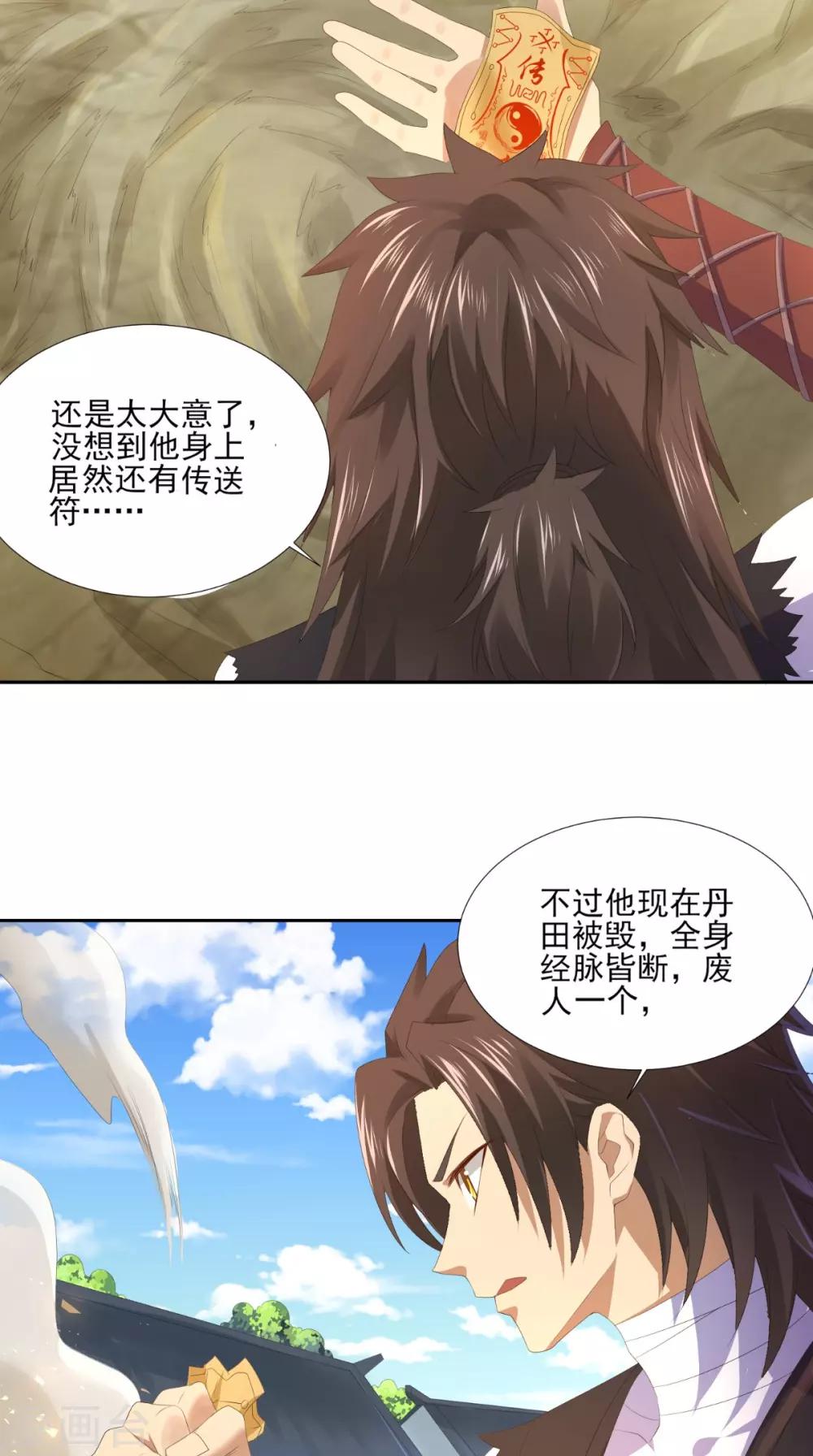 第5话 我要更强12