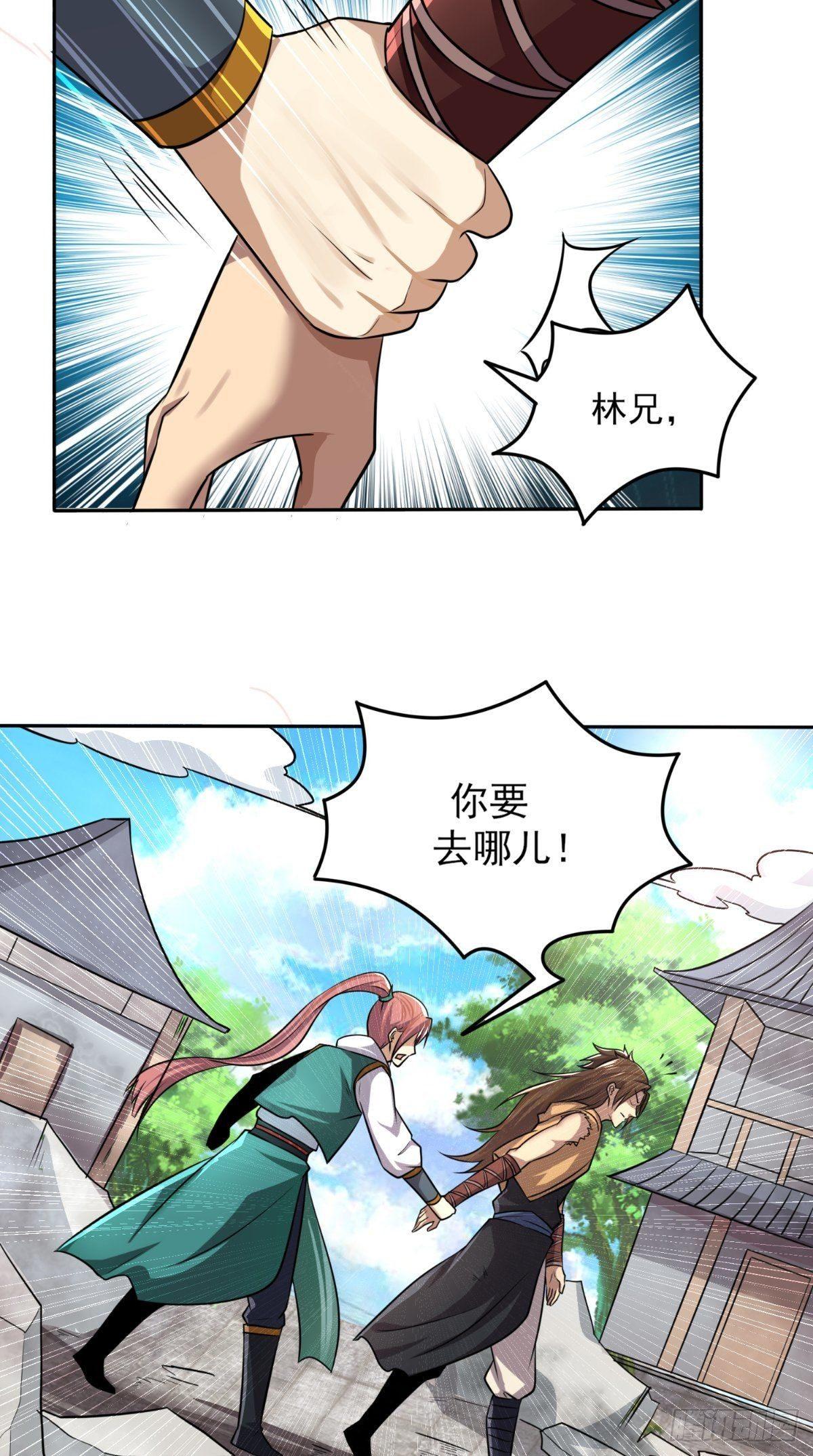 第18话 决定拜师29