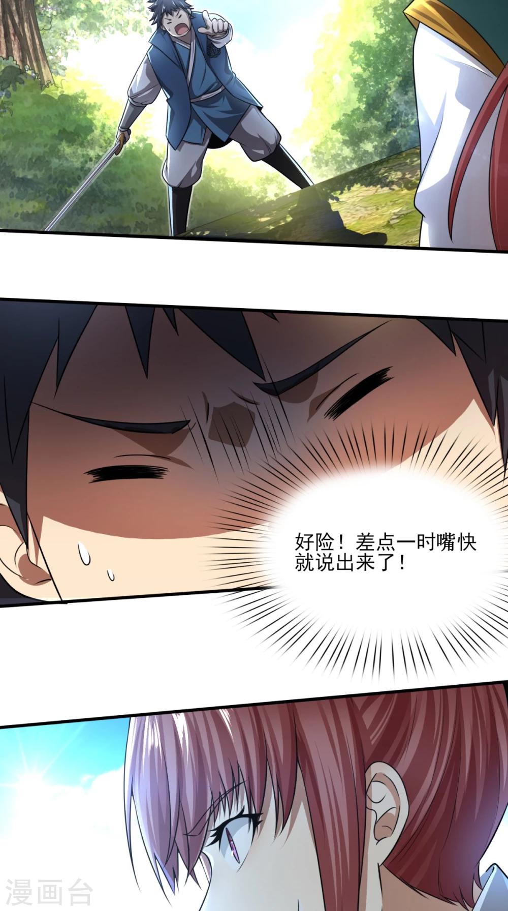 第9话 留他不得14