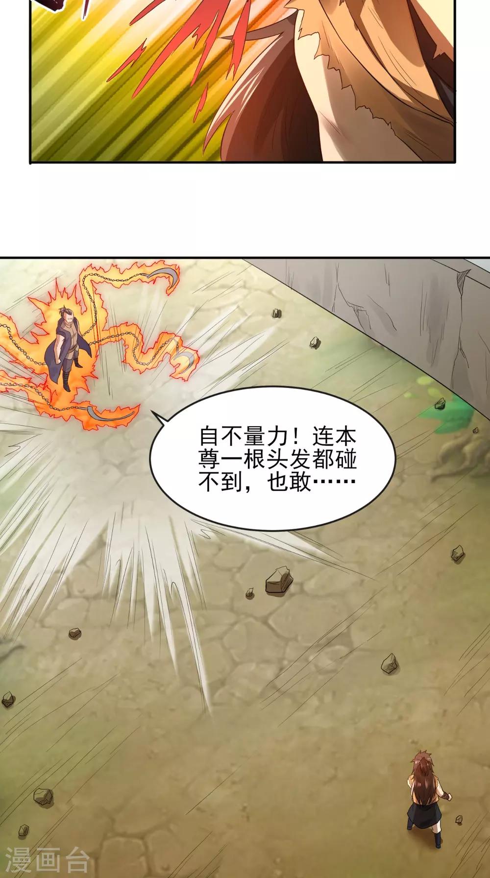 第14话 无法抵抗26