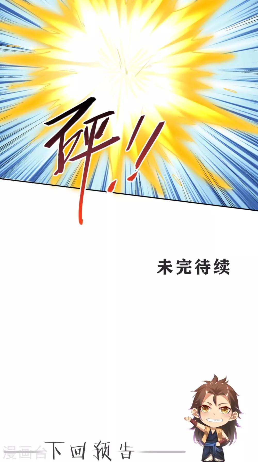 第15话 联手击敌44