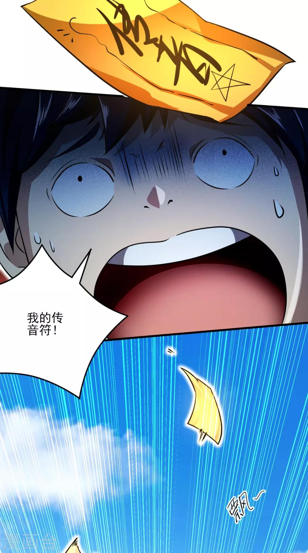 第9话 留他不得8