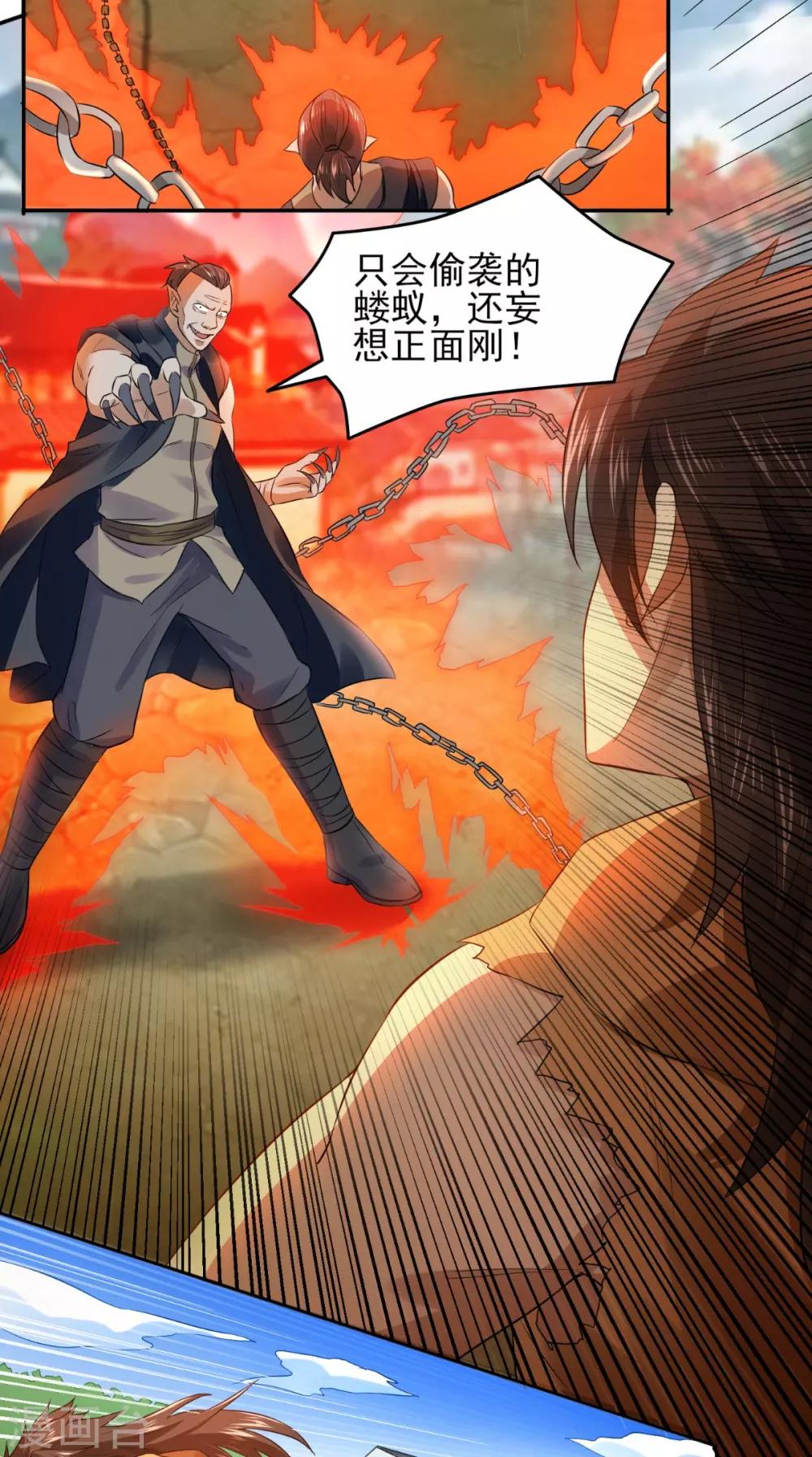 第14话 无法抵抗19