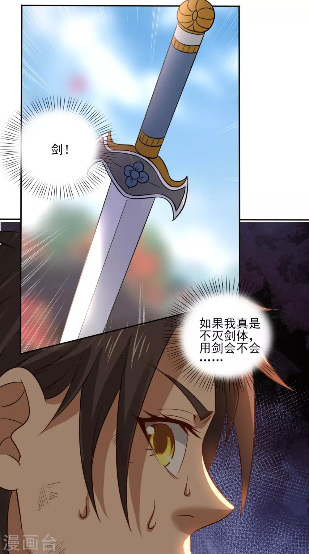 第16话 誓死不退20