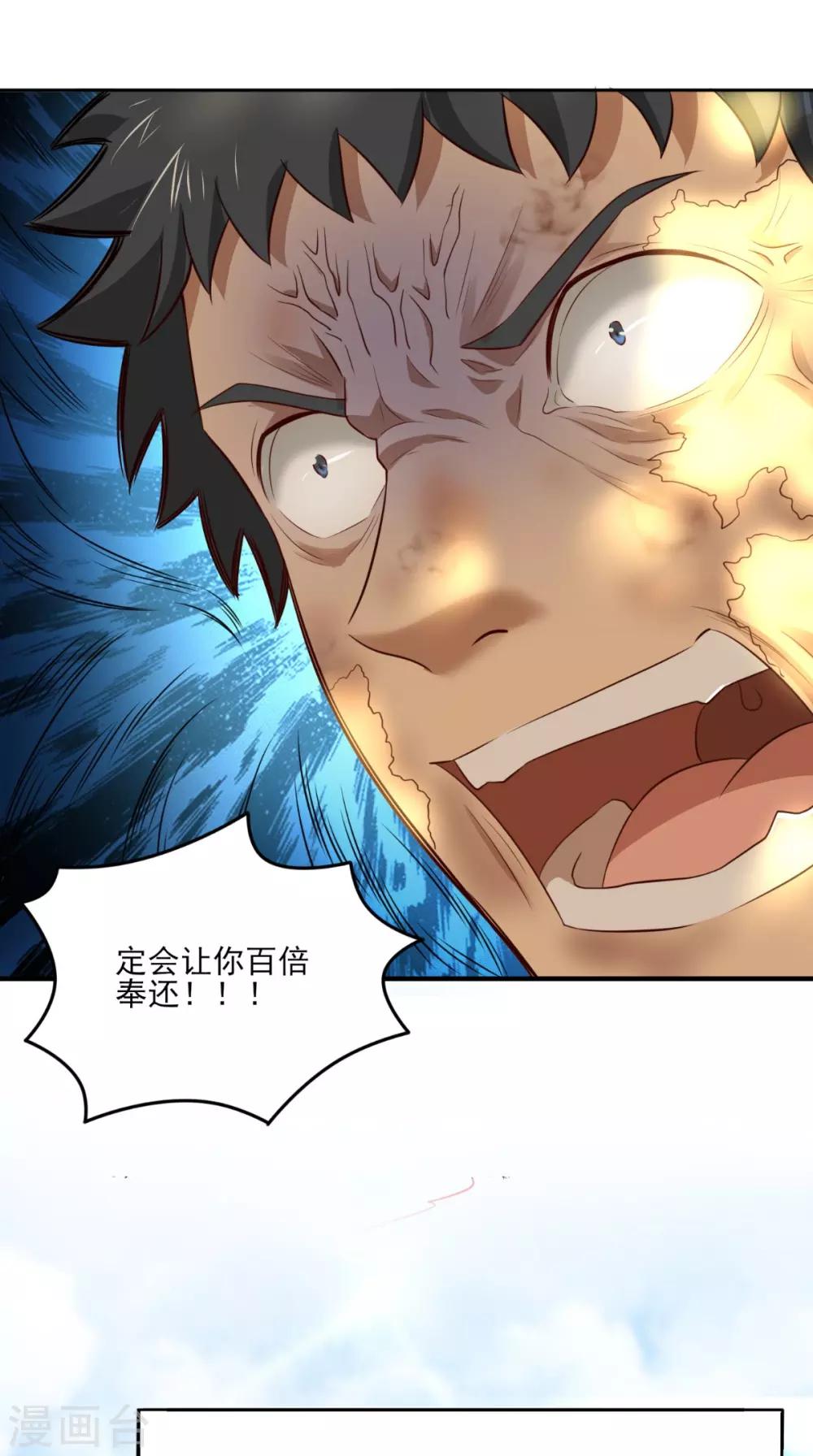 第5话 我要更强24