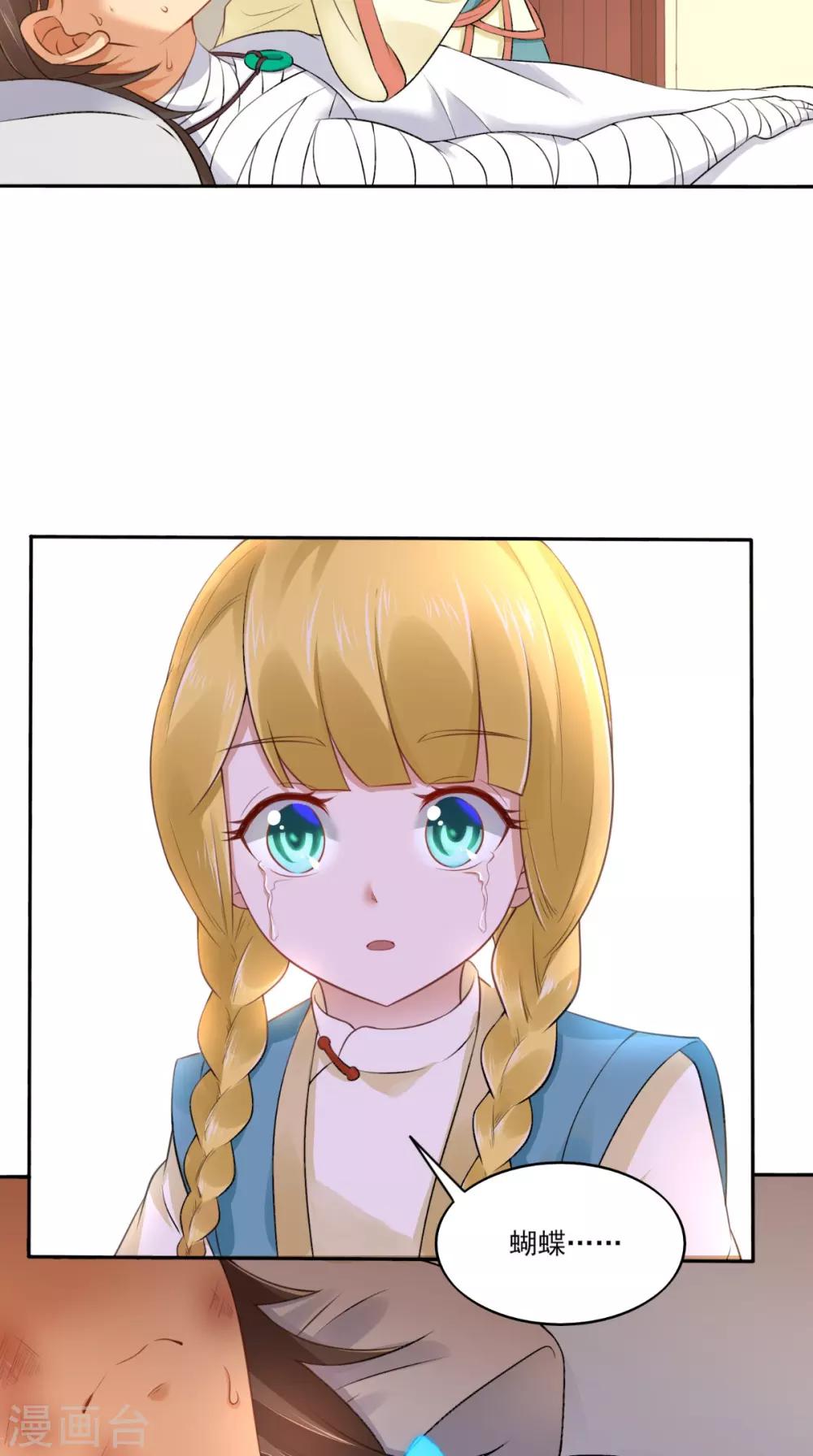 第2话 逍遥掌门17
