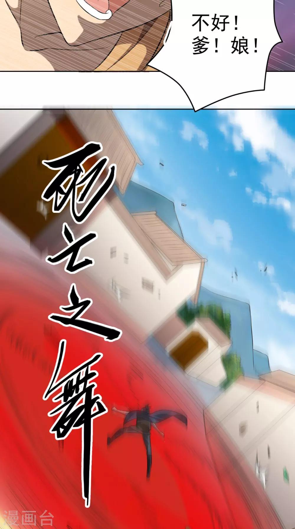 第13话 幽冥宗50
