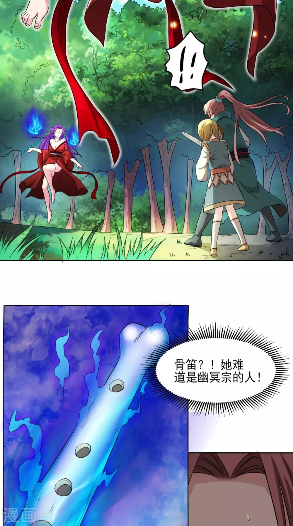 第13话 幽冥宗19
