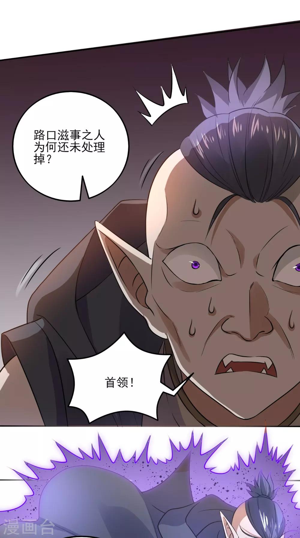 第16话 誓死不退7