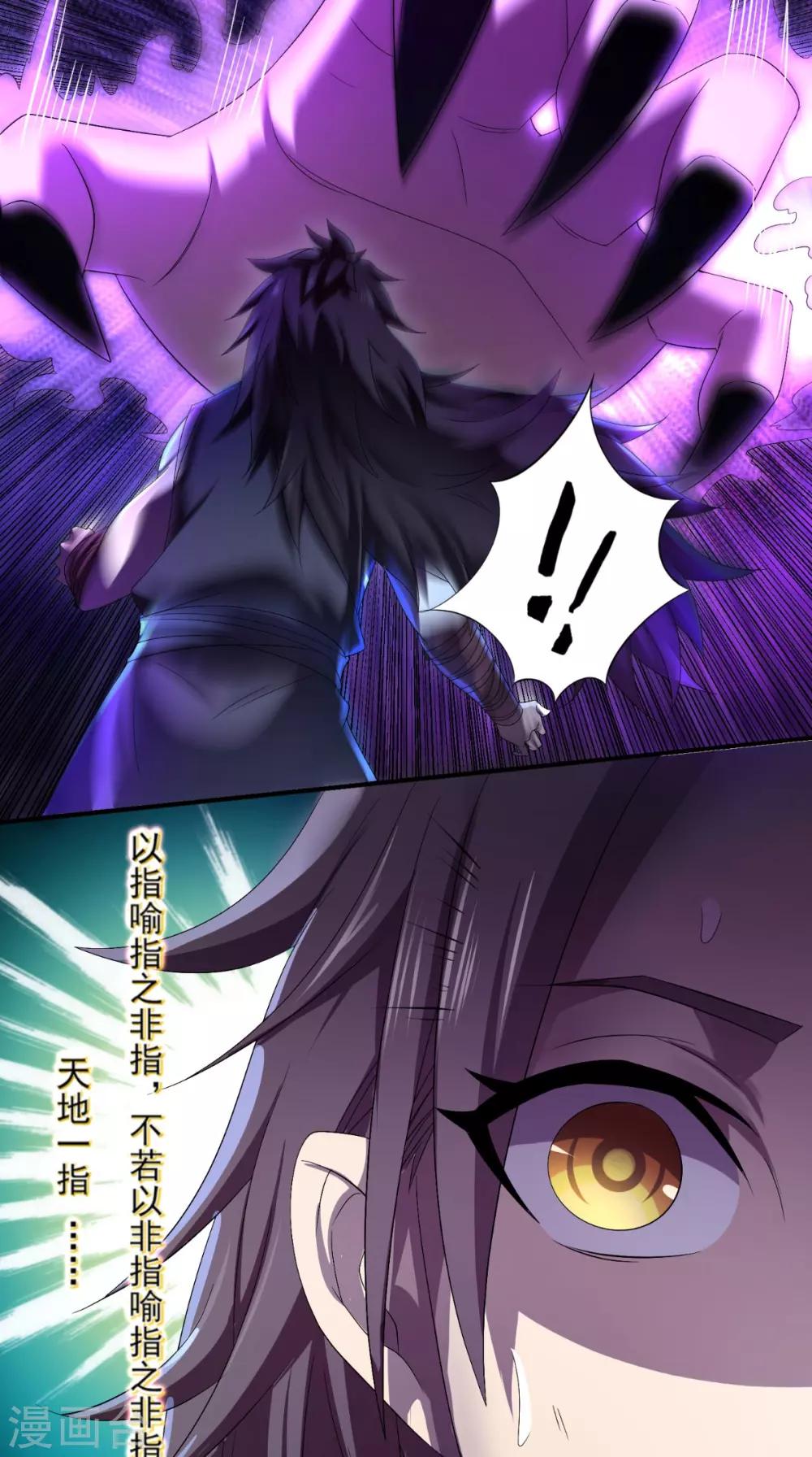 第4话 天地一指32