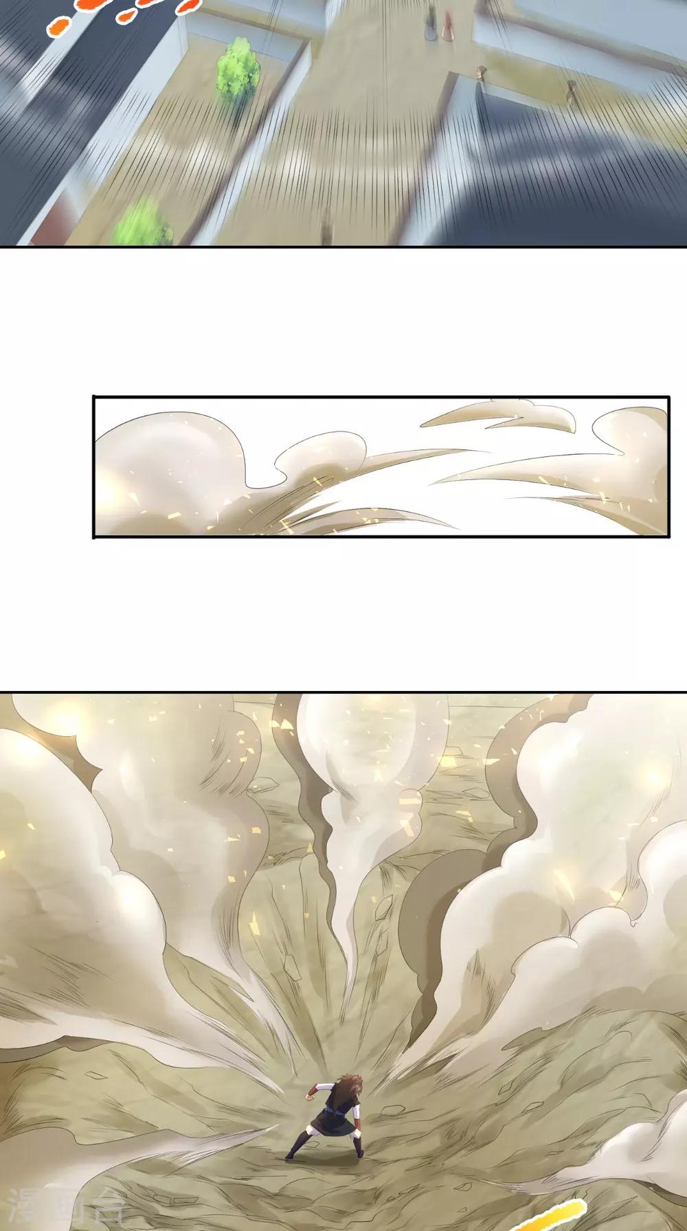 第5话 我要更强9