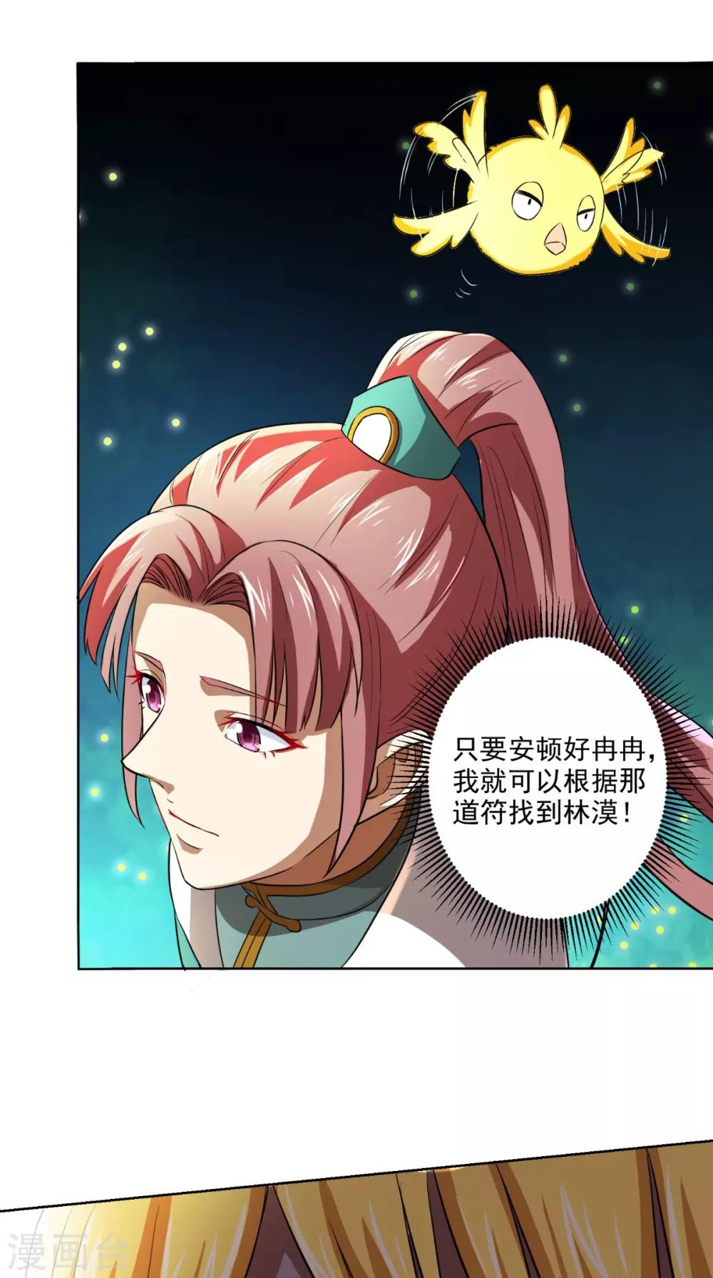 第13话 幽冥宗5