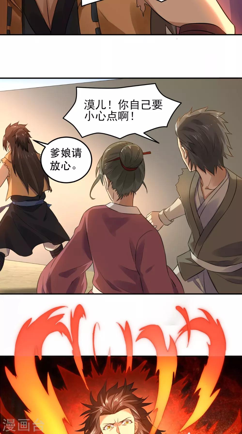 第14话 无法抵抗16