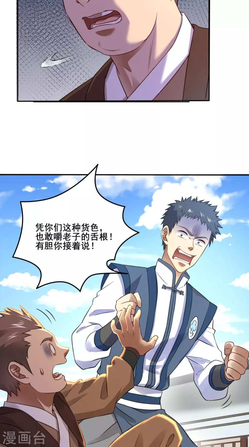 第3话 南华经8
