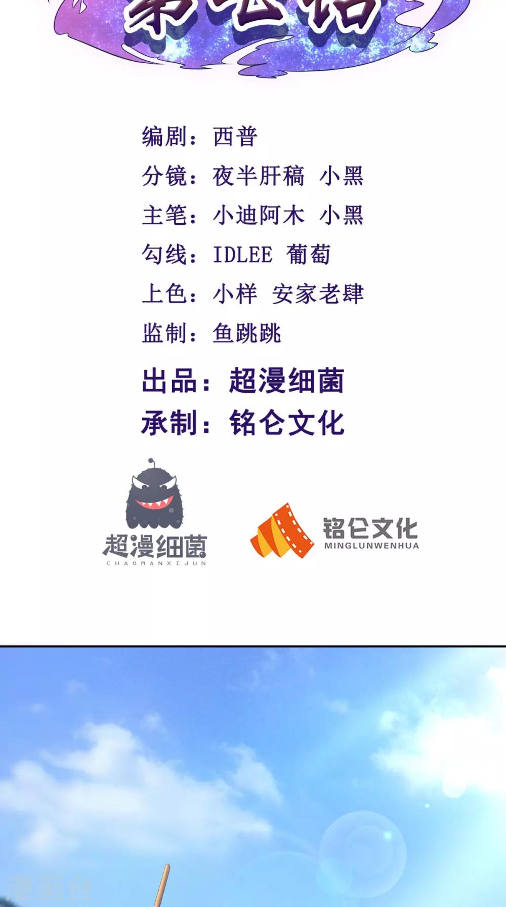 第7话 不灭剑体1