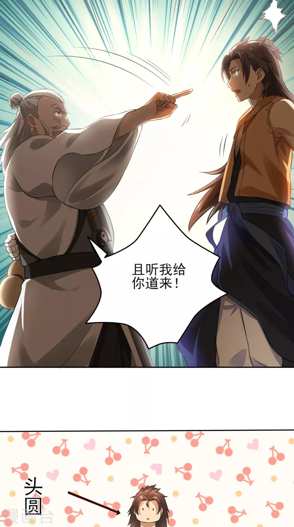 第7话 不灭剑体35