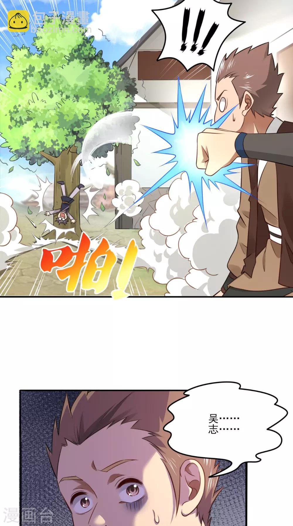 第3话 南华经7