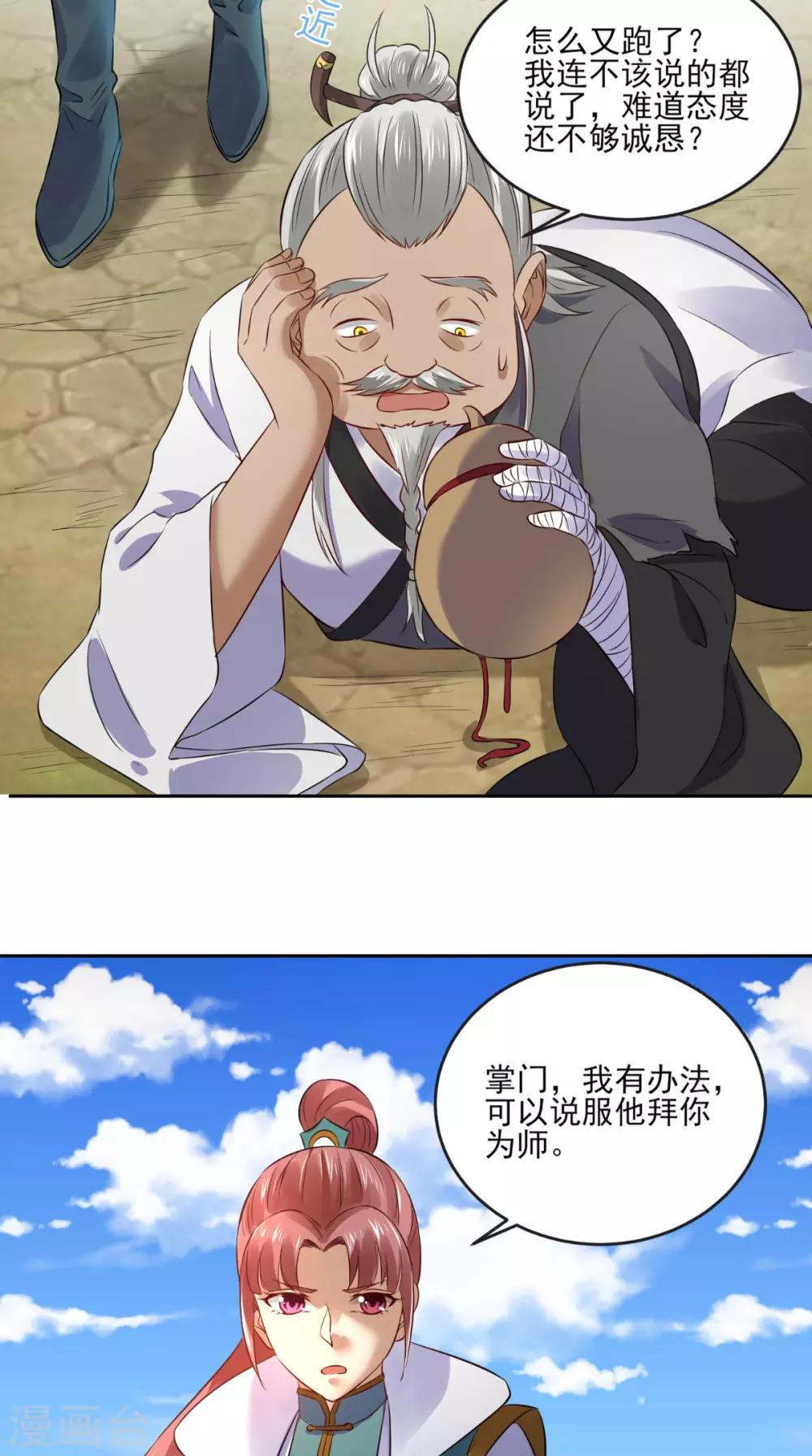 第7话 不灭剑体41