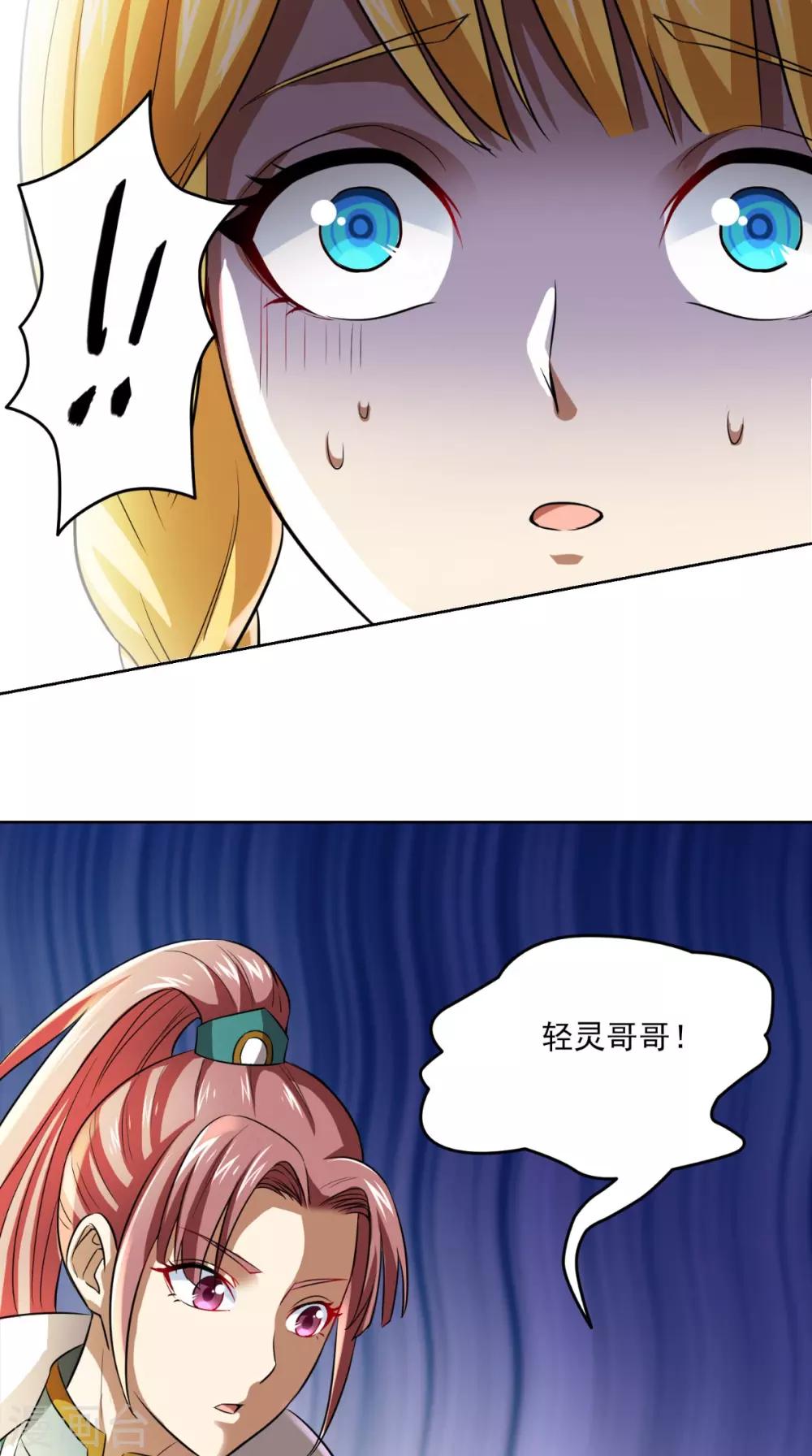 第13话 幽冥宗6