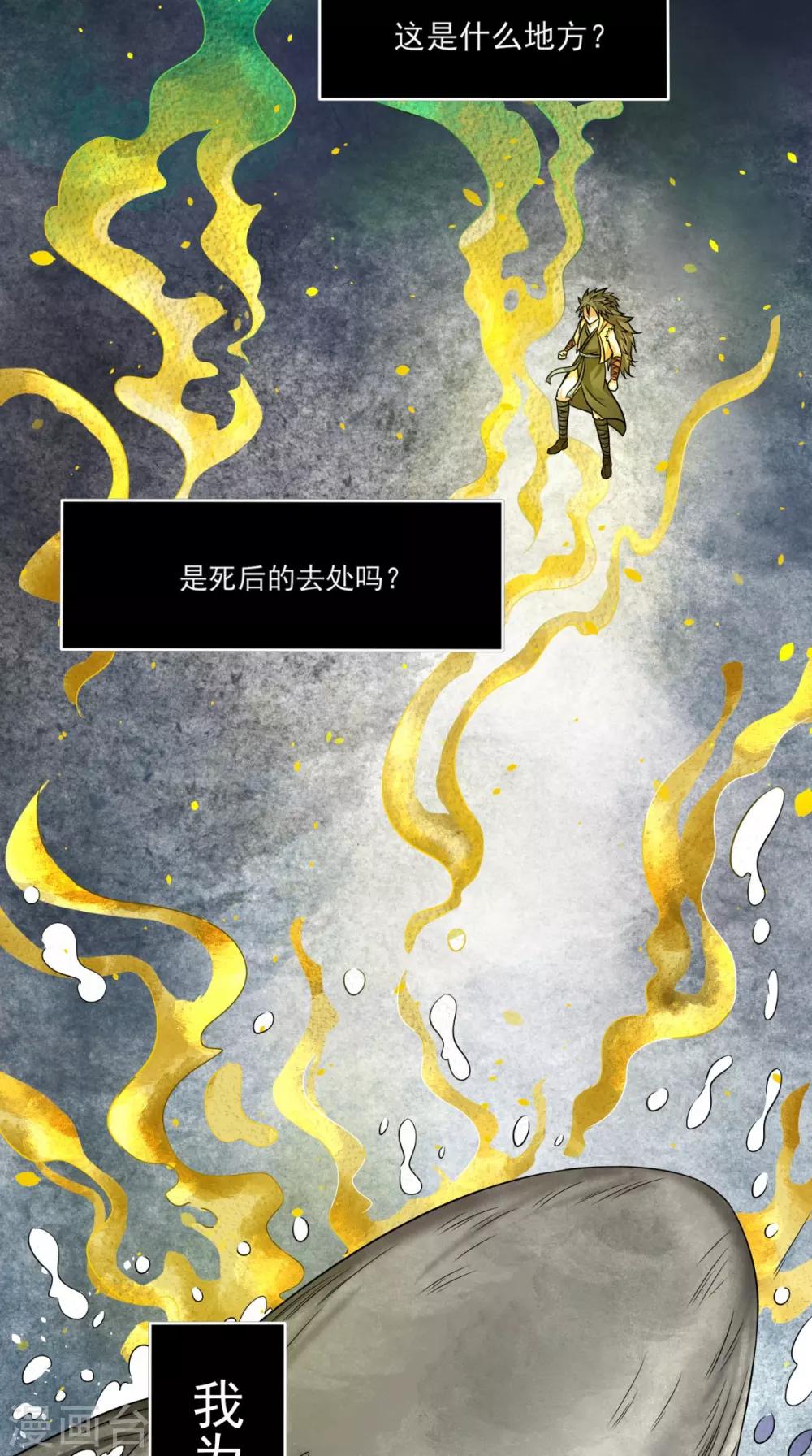 第1话 林漠，不合格！34