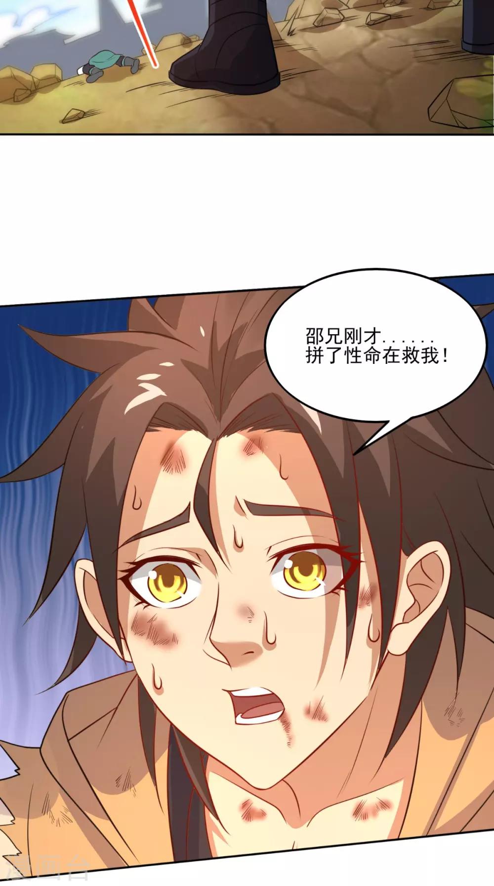 第16话 誓死不退6