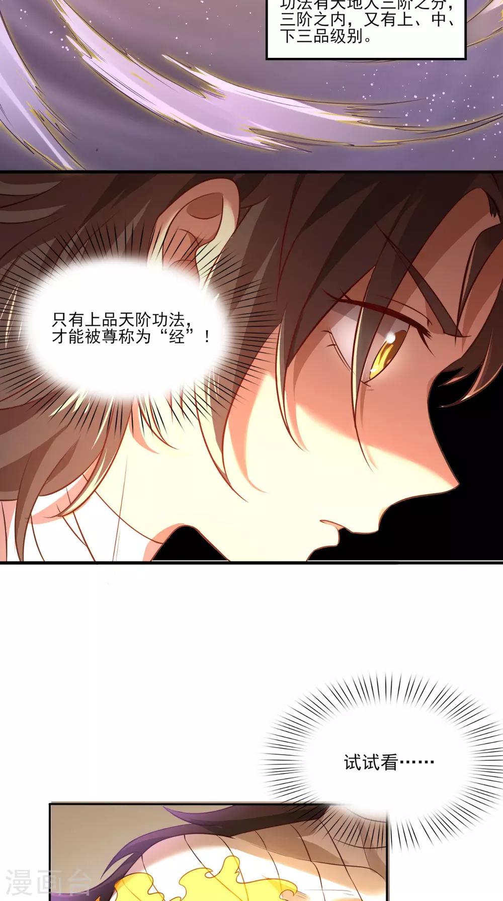 第3话 南华经18